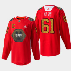 Men's Vegas Golden Knights Mark Stone #61 Chinese New Year Red Jersey - With 2023 Stanley Cup Patch